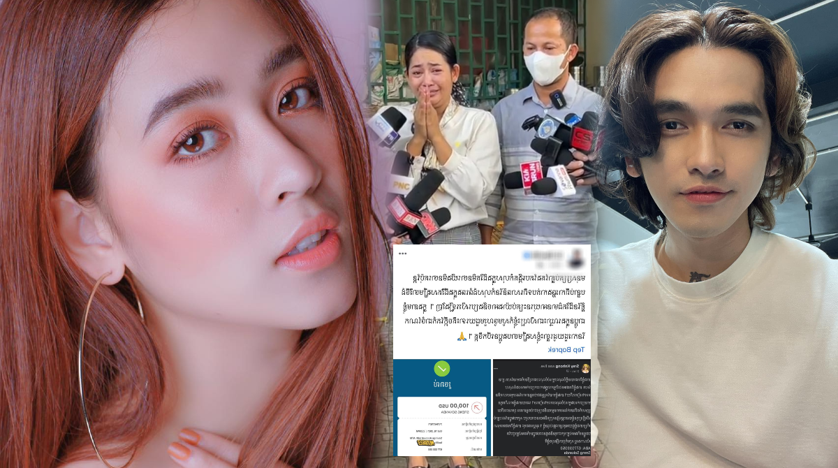 តារាខ្មែរប៉ុន្មានដួងនេះ មិនត្រឹមតែជួយជាថវិកា ខ្ញុង ថែមទាំងជួយលើកទឹកចិត្តទៀត