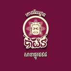 Bayon 598