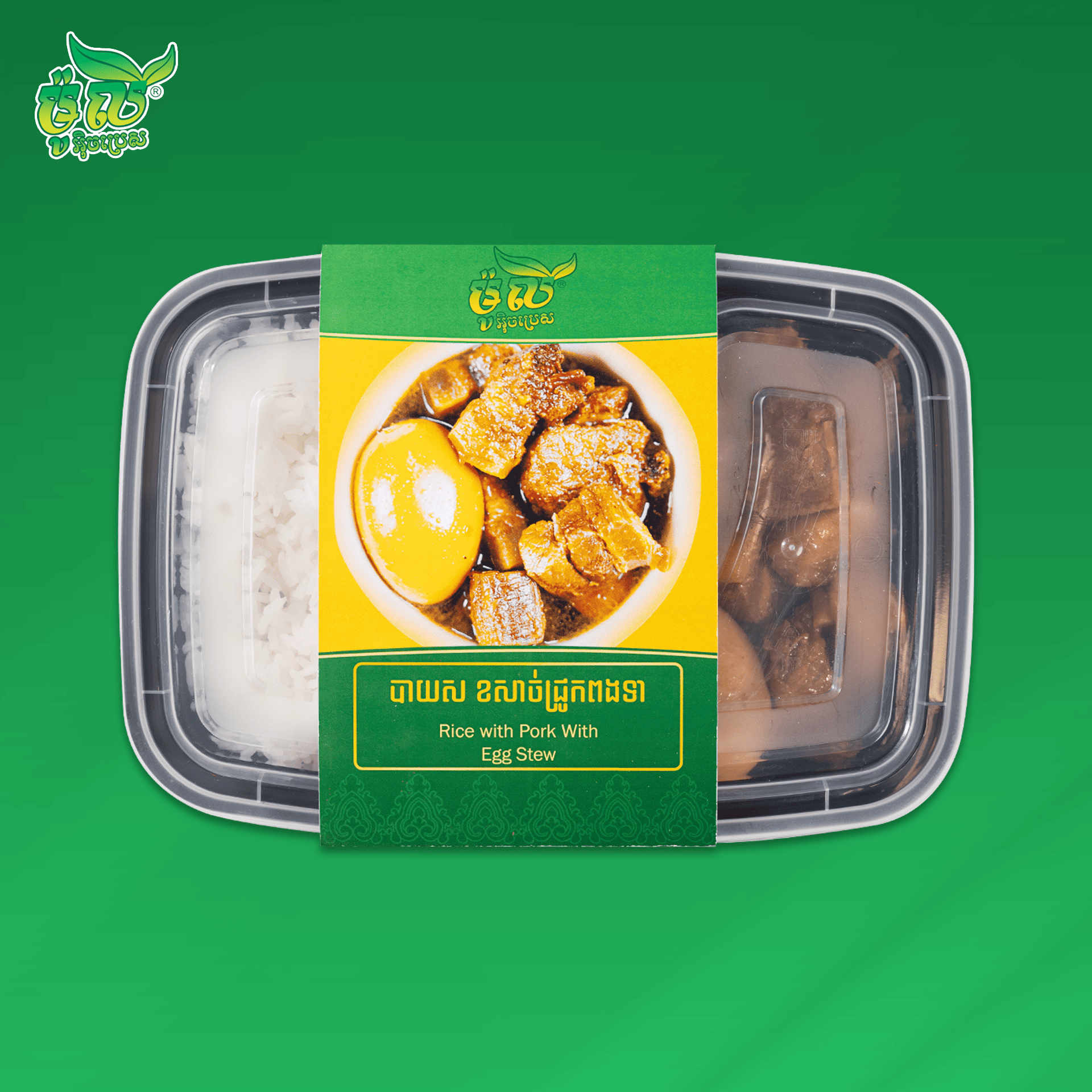 បាយស ខសាច់ជ្រូកពងទា