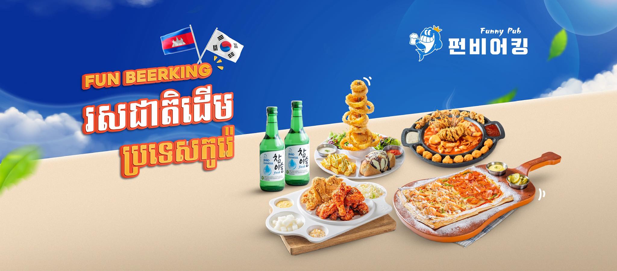 Fun Beerking - Korean BBQ & Beer Experience