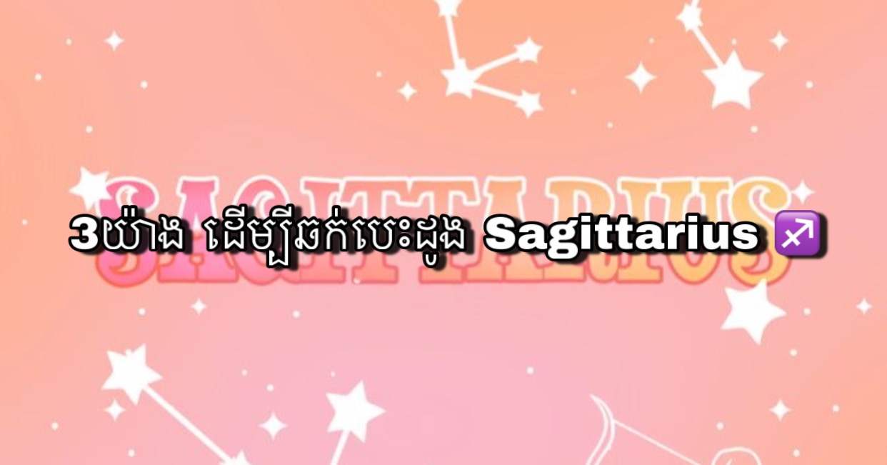  sagittarius 