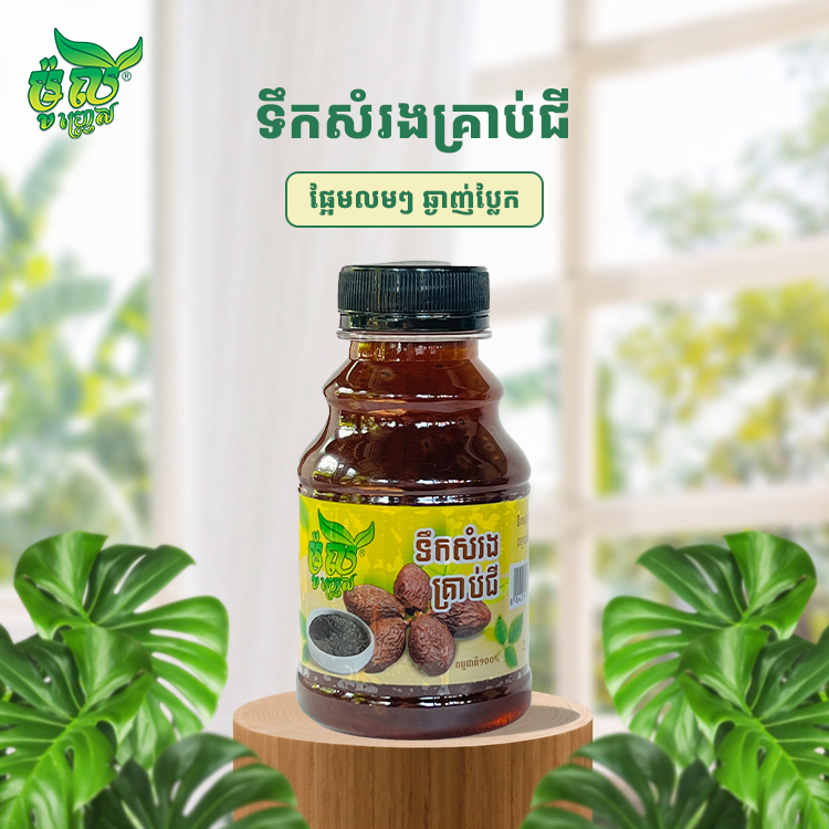 Malva Nuts Juice with Basil