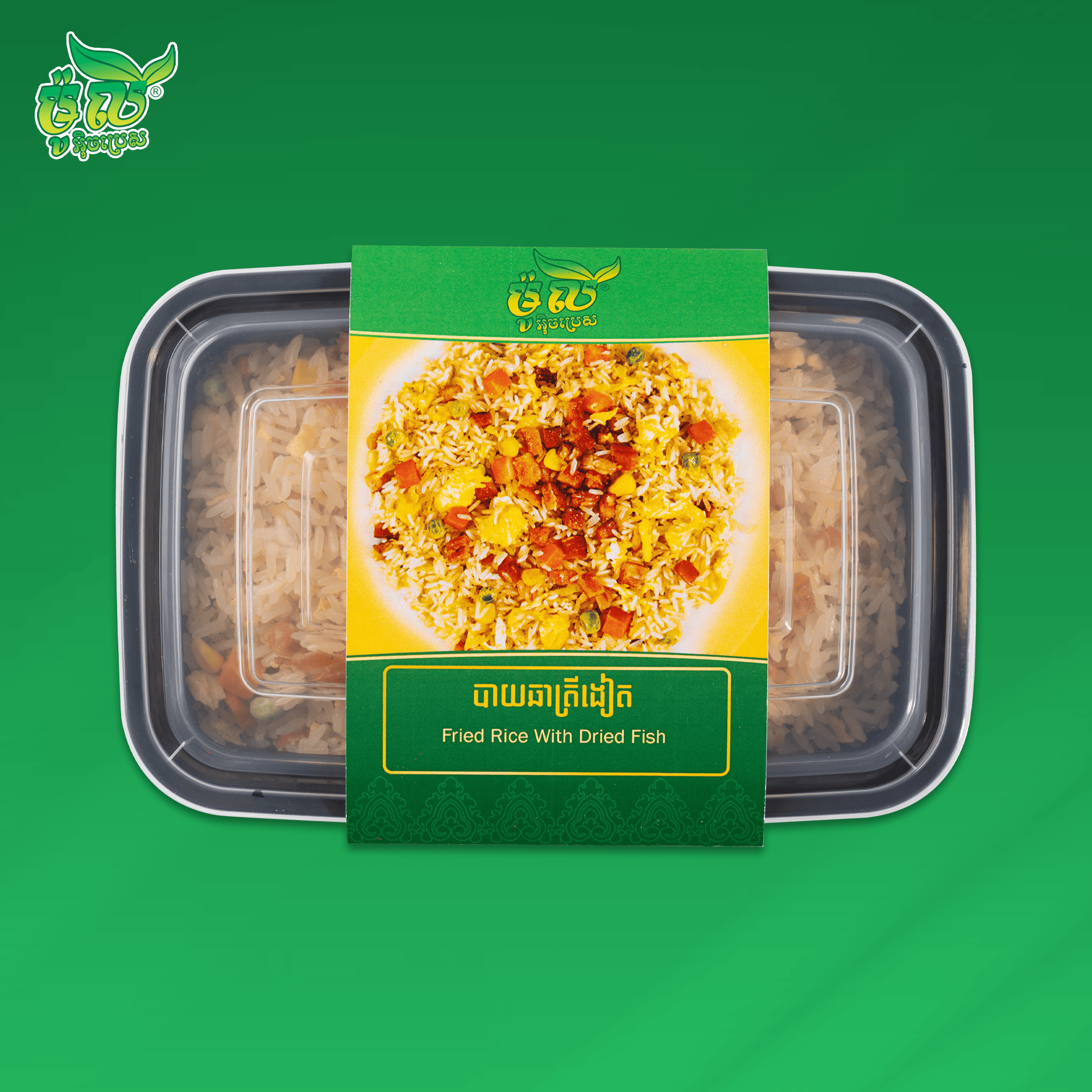 បាយឆាត្រីងៀត