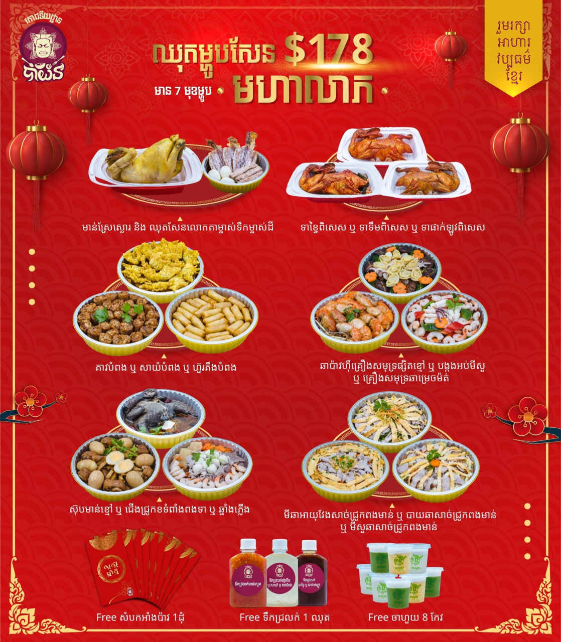 Maha Leap Food Set
