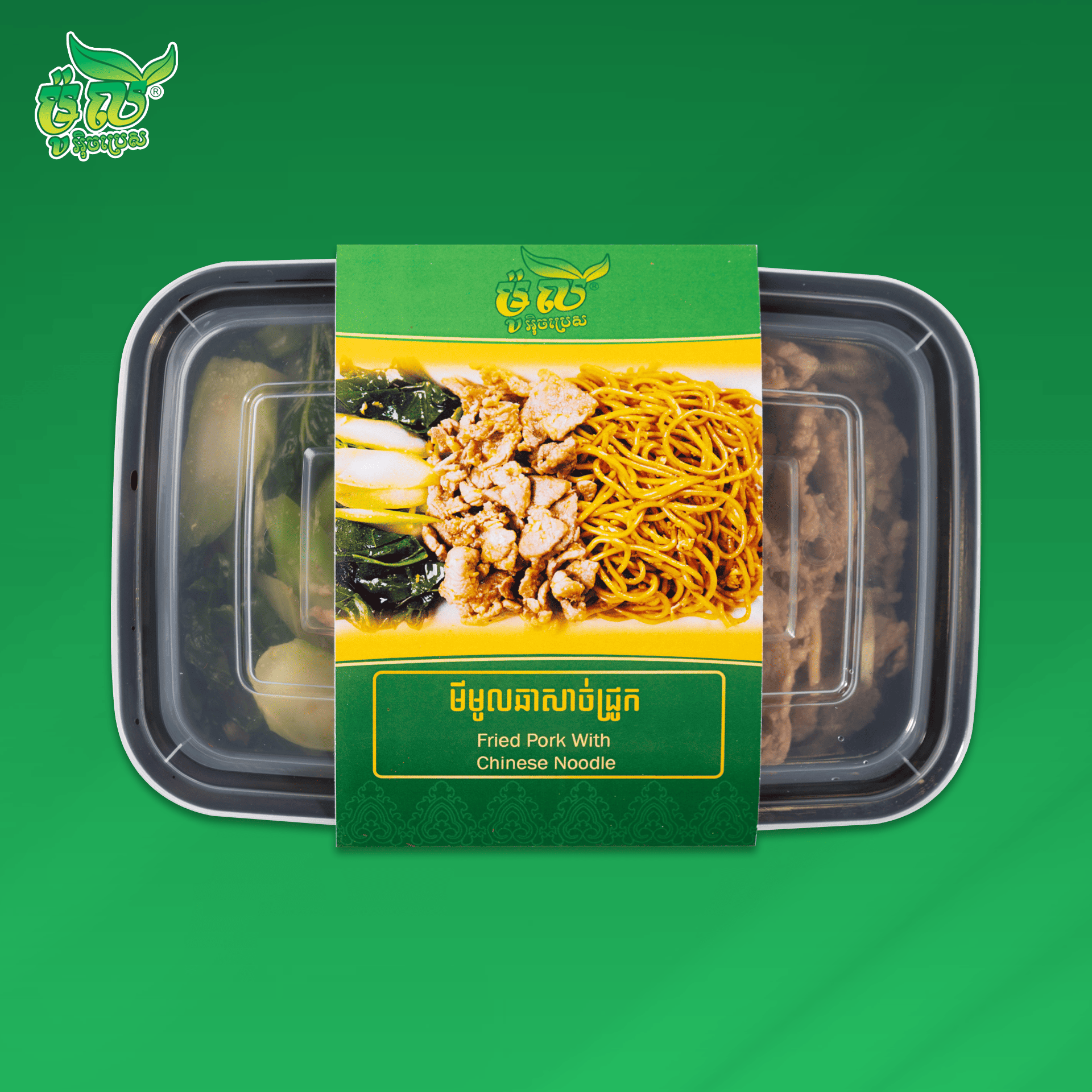 មីមូលឆាសាច់ជ្រូក