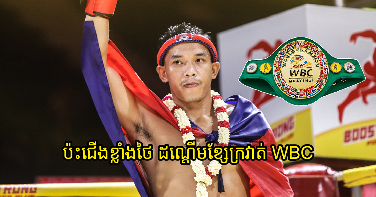 Video tayoq bilan urish