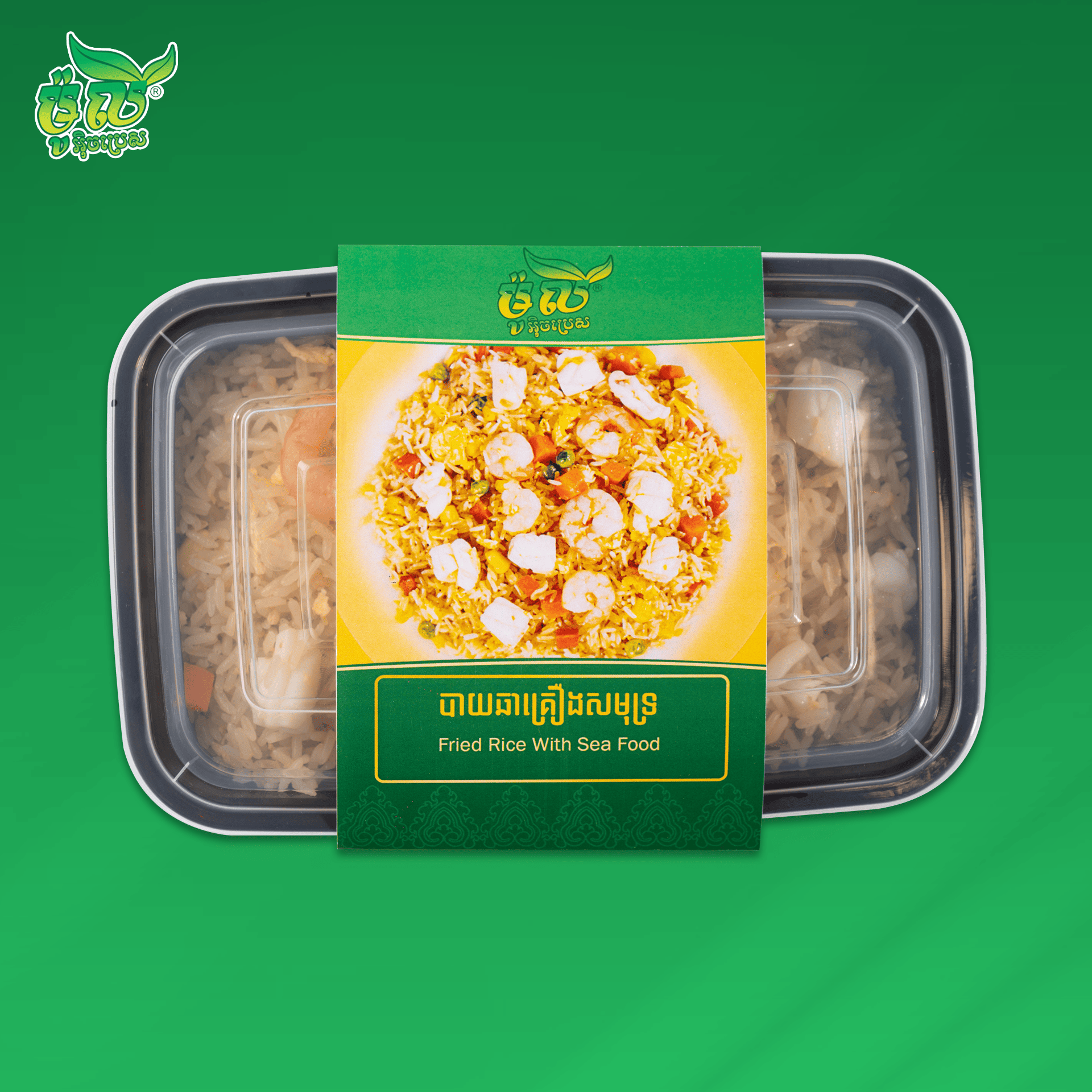 បាយឆាគ្រឿងសមុទ្រ