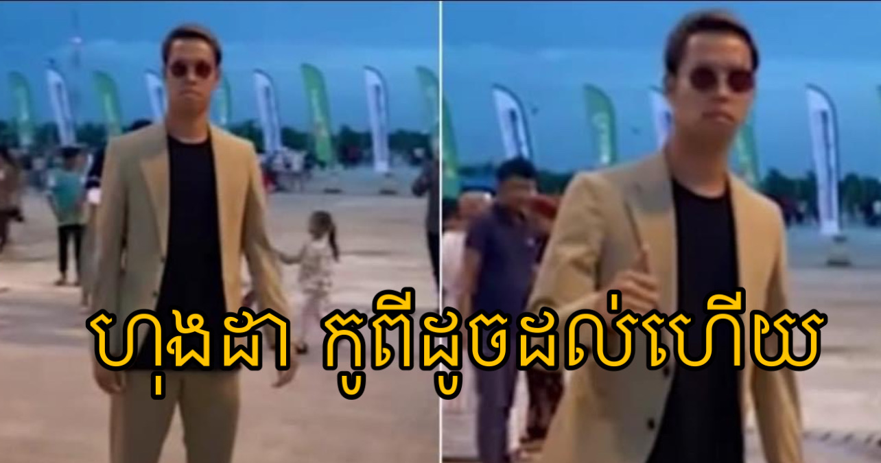 ផ្អើលកីឡដ្ឋាន! បុរសម្នាក់តែងខ្លួនស្រដៀង លោកគ្រូហុងដា អ្នកគាំទ្រសុំថតព្រាត