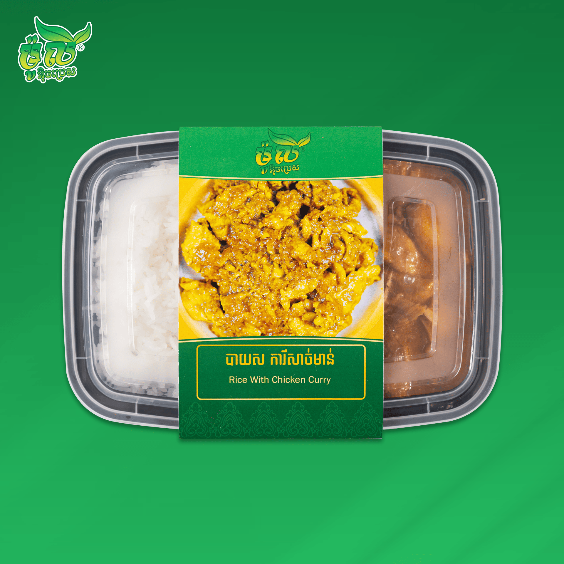 បាយស ការីសាច់មាន់