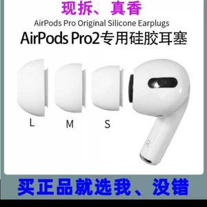 Code: Airpod pro 2 ANC - L192