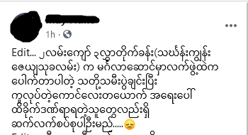 Photo Credit - Rightful Owner