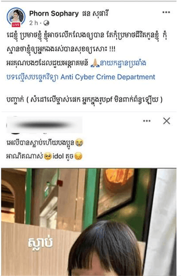 សាររបស់&nbsp;ផន សុផារី