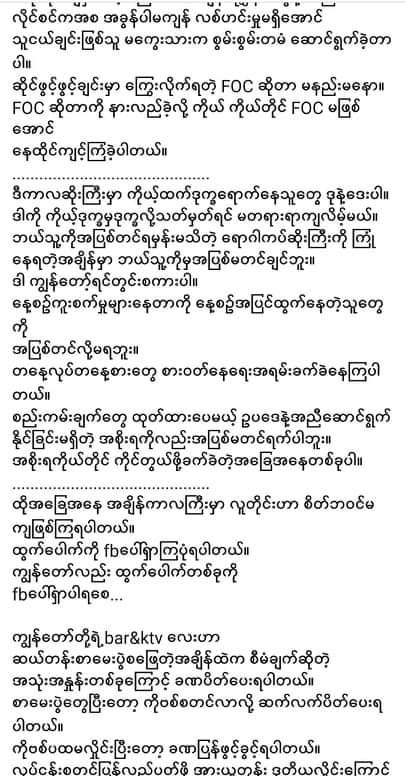 Photo Credit-Pyay Zin's FB Acc