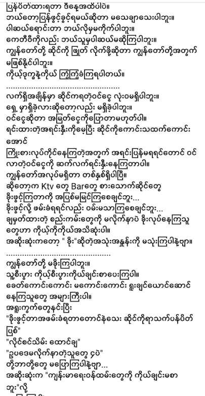 Photo Credit-Pyay Zin's FB Acc
