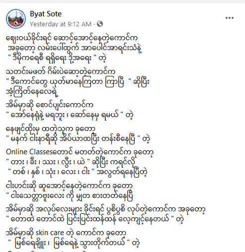 Photo Credit - Byat Sote's FB Acc