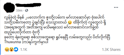 Photo Credit - Rightful Owner