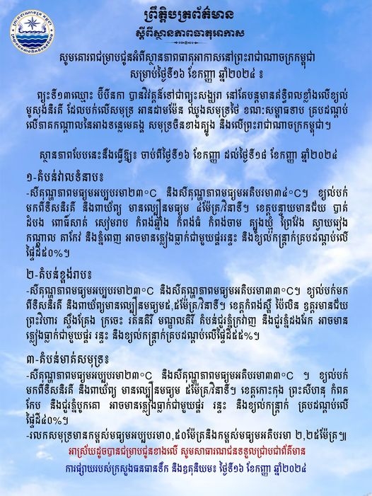 សេចក្តីជូនដំណឹង
