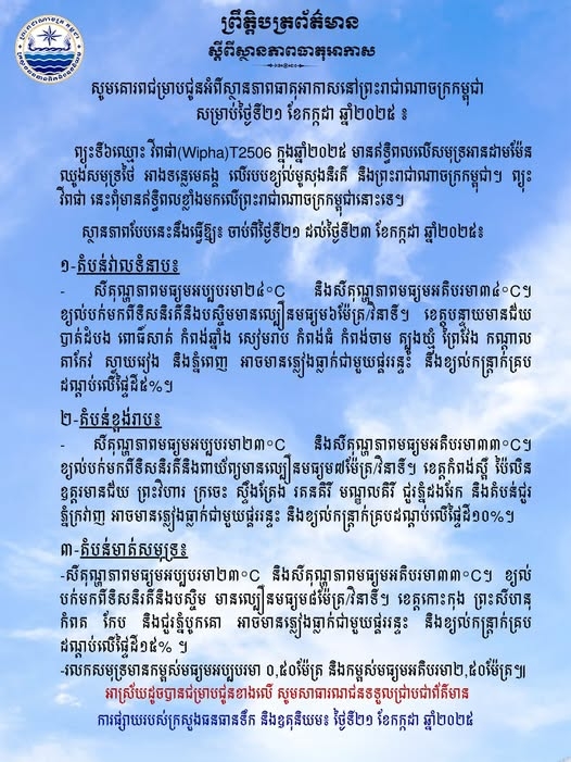សេចក្តីជូនដំណឹង