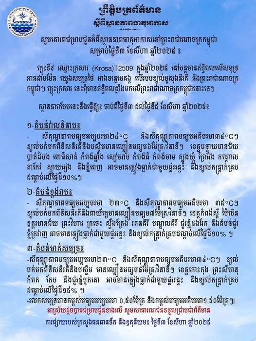 សេចក្តីជូនដំណឺង
