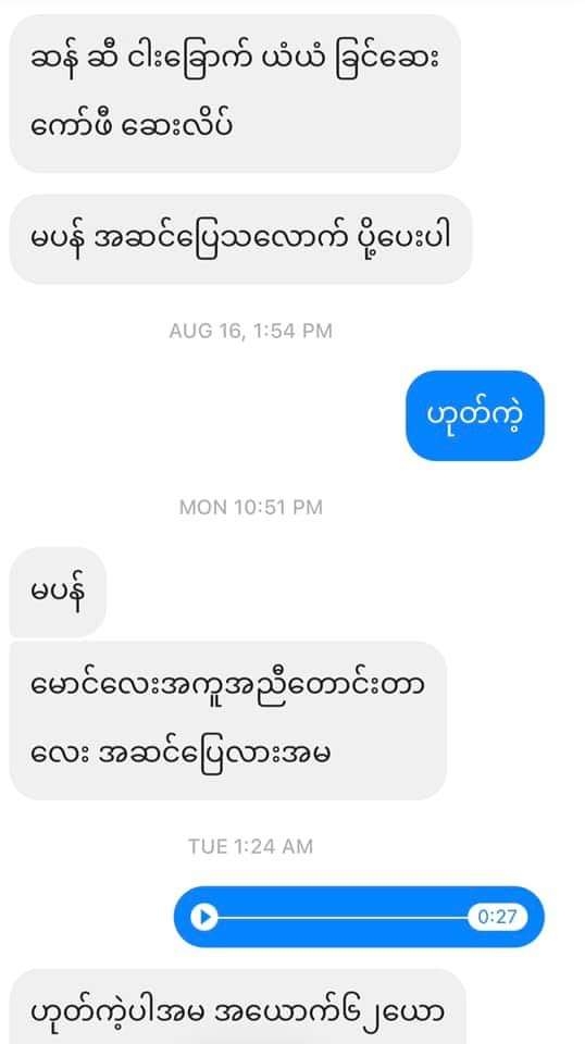 Photo Credit-ပန်ဆယ်လို's FB Acc