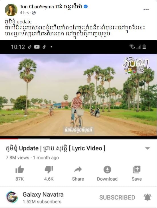 &nbsp; សំណេររបស់កញ្ញា&nbsp;តន់ ចន្ទសីម៉ា&nbsp;