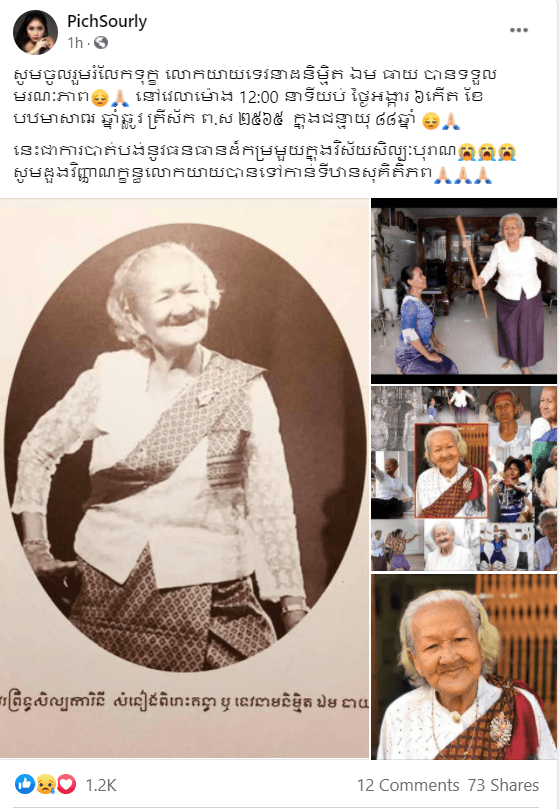 រូបភាពពីគណនី ហ្វេកប៊ុក កញ្ញា ពេជ្រ សួគ៍លី