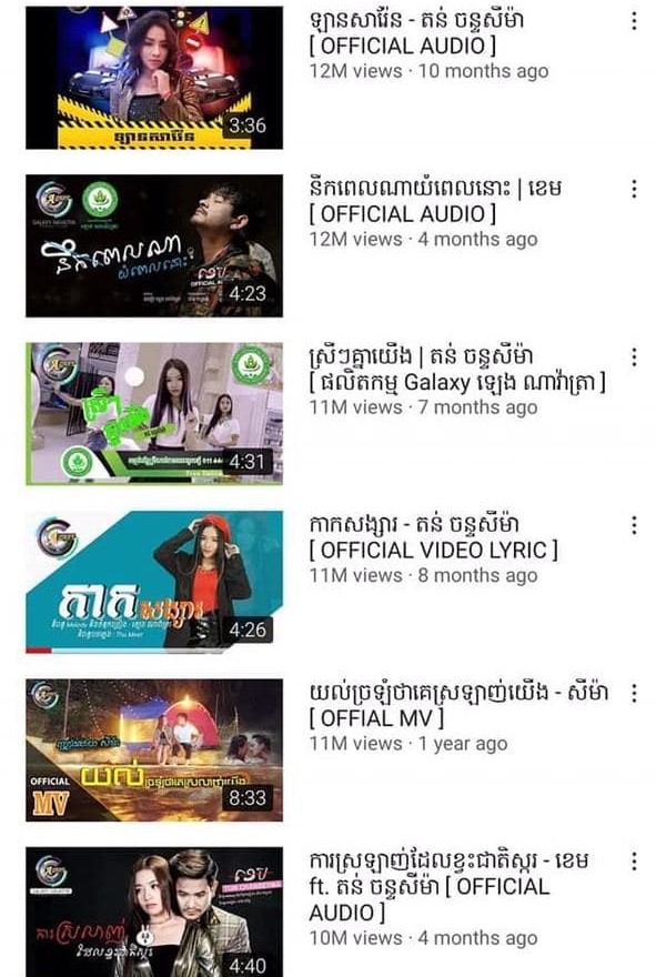 បទចម្រៀងរបស់កញ្ញា តន់ ចន្ទសីម៉ា កន្លងមក