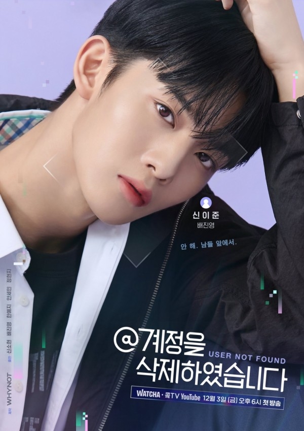 Bae Jinyoung