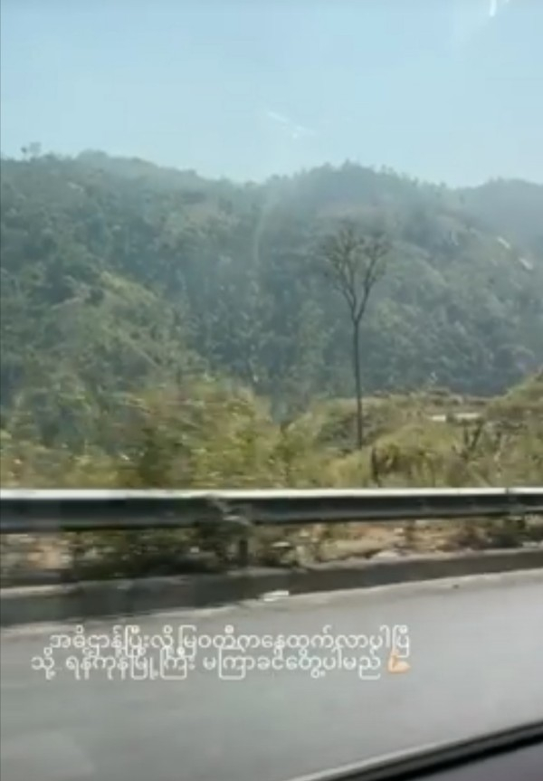 Photo Credit - Wutt Hmone  Shwe Yi My Day&nbsp;
