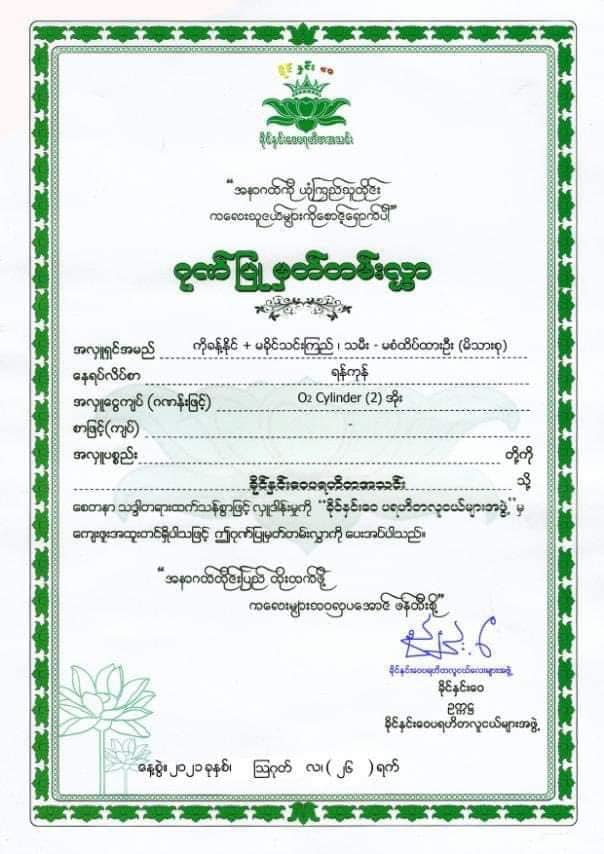 Photo Credit - Khine Thin Kyi's FB Acc