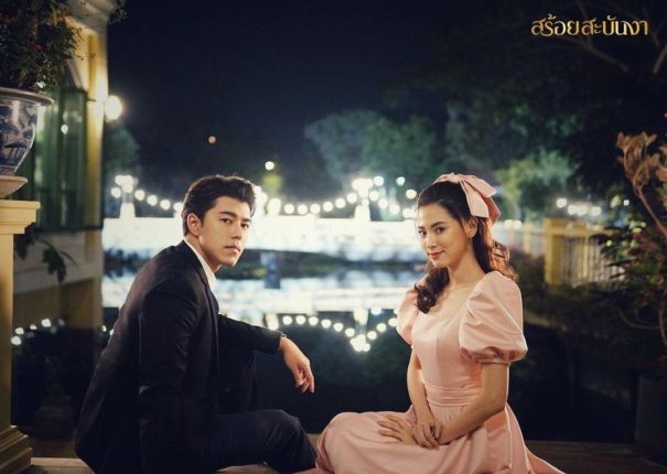 Nine Naphat និង Baifern Pimchanok