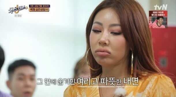 Jessi ក្នុងកម្មវិធី