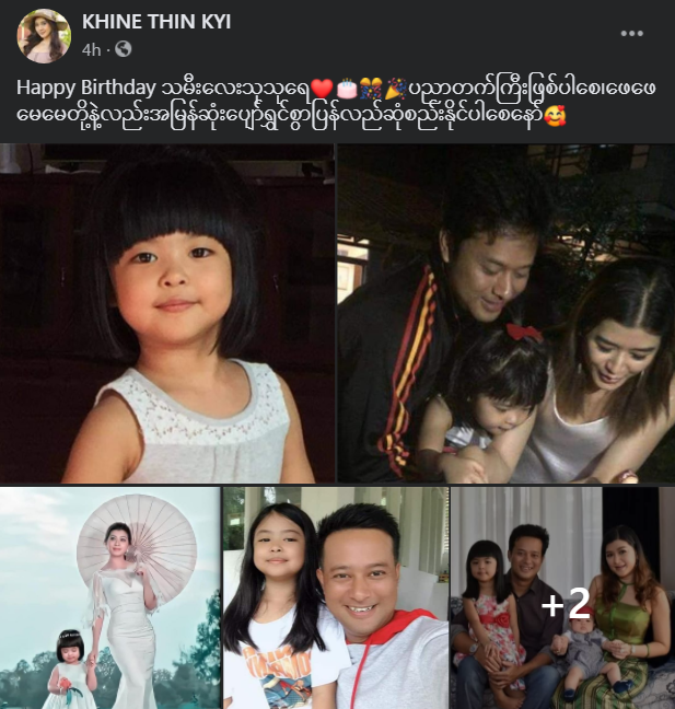 Photo Credit From Khine Thin Kyi