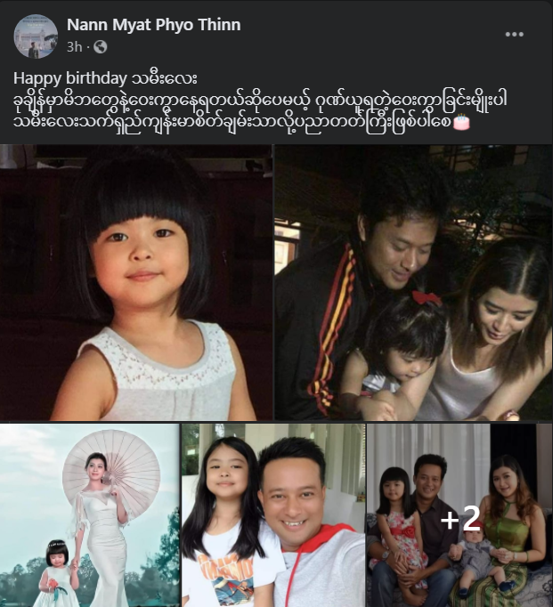 Photo Credit From Nan Myat Phyo Thin