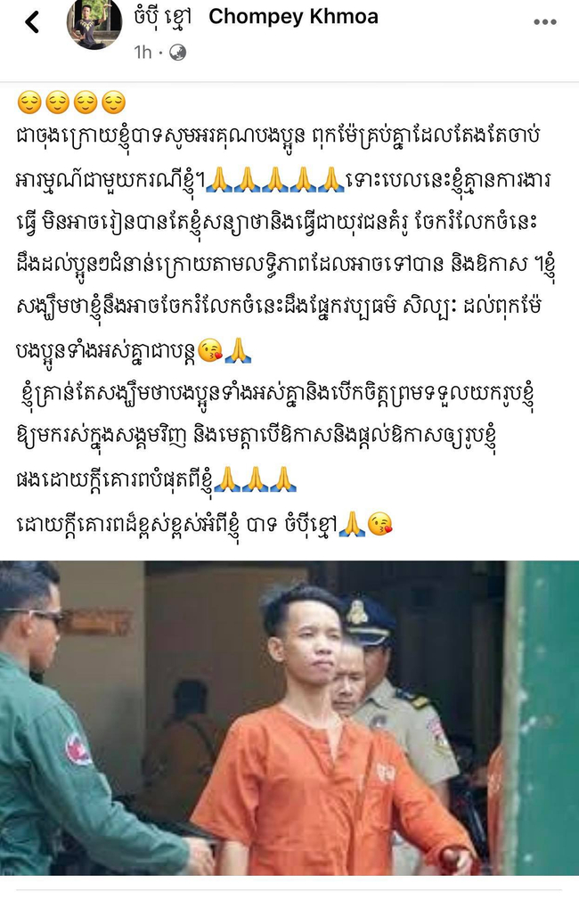 សាររបស់ចំប៉ីខ្មៅ