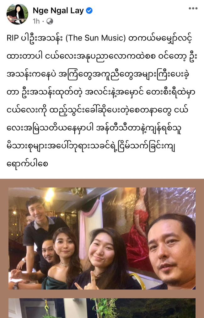 Photo Credit - Nge Ngal Lay's Fb Acc