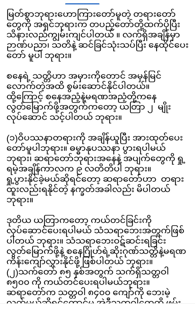 Photo Credit-"May Thingyan Hein-Myitmakha" FB Page