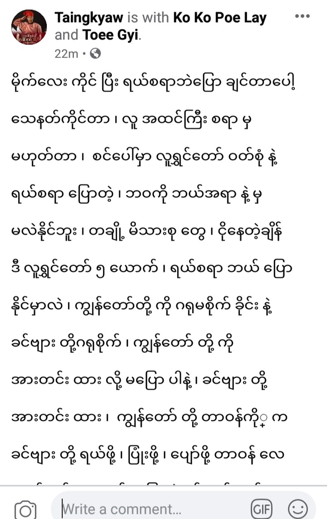 Photo Credit-Taingkyaw's FB Acc
