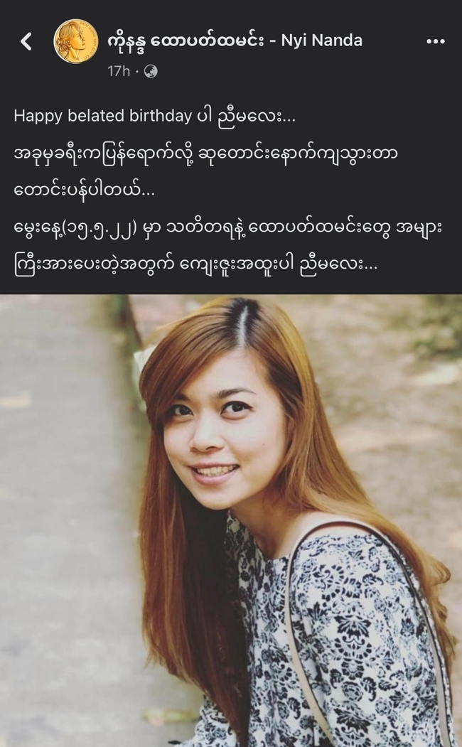 Yadanarlin’s FaceBook