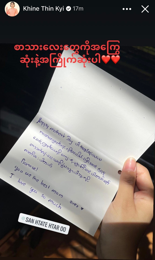 Photo Credit - Khine Thin Kyi's Fb Acc