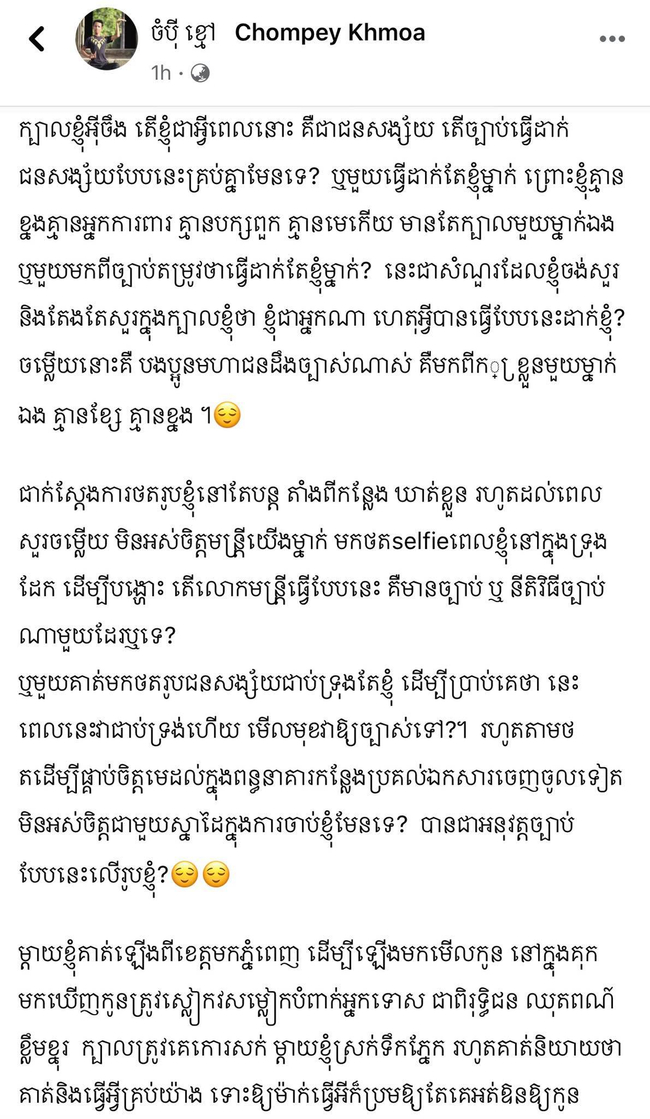 សាររបស់ចំប៉ីខ្មៅ