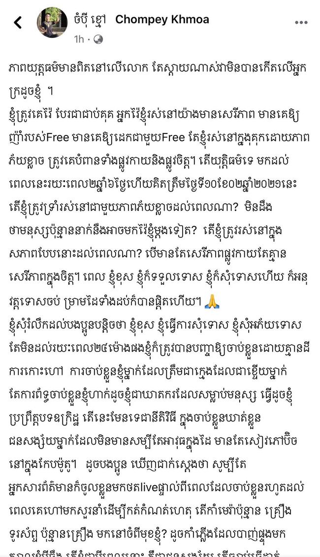 សាររបស់ចំប៉ីខ្មៅ