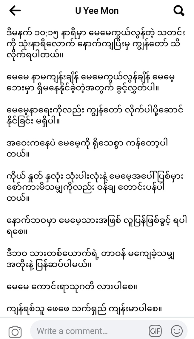 Photo Credit-U Yee Mon's FB Acc