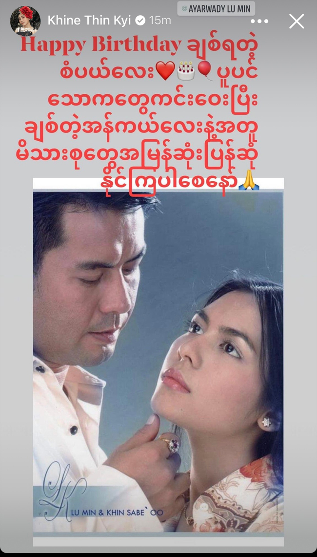 Photo Credit - Khine Thin Kyi's Fb Acc 