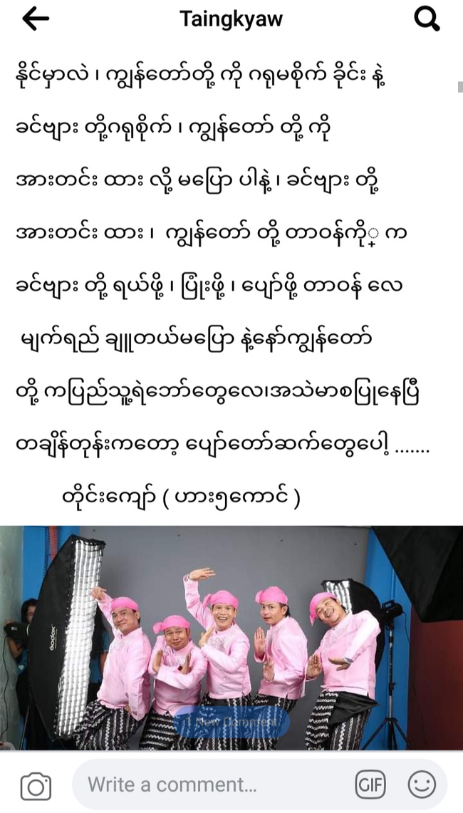 Photo Credit-Taingkyaw's FB Acc