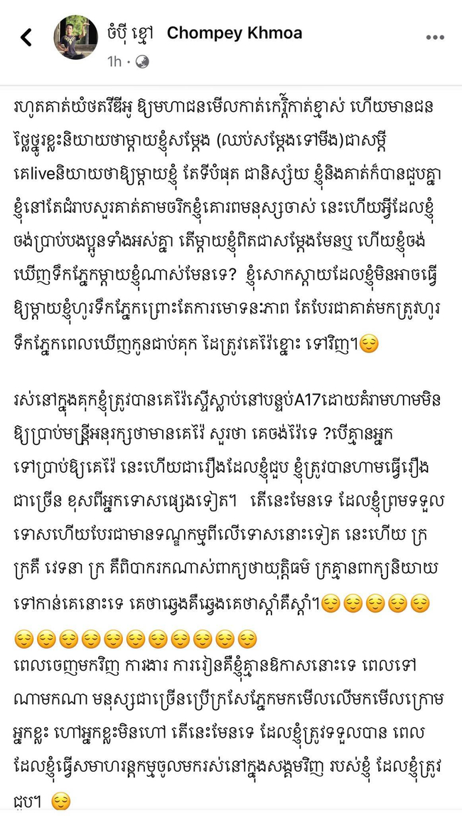 សាររបស់ចំប៉ីខ្មៅ