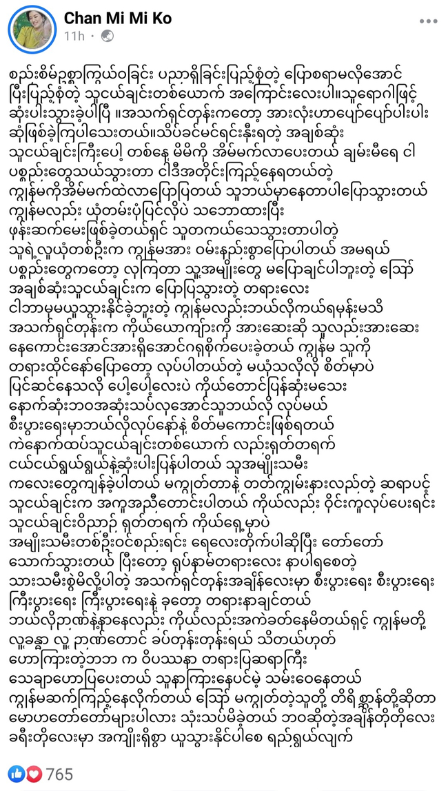 Photo Credit:Chan Mi Mi Ko's Facebook Account