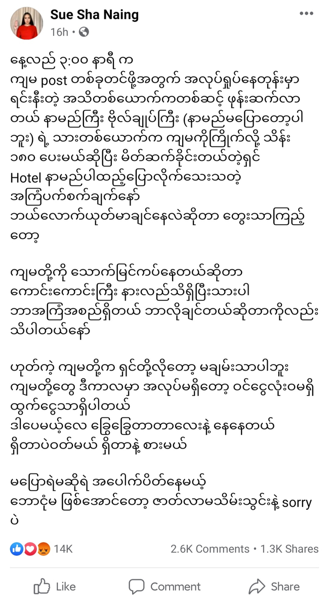 Photo photo - Sue Sha Naing's Facebook Account