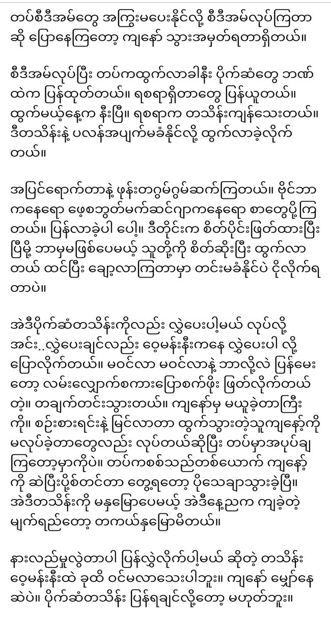 Photo credit-ရှိန်းလိန်း's Facebook acc