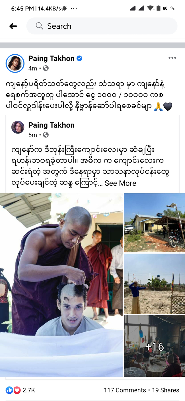 Photo credit - Paing Takhon's Facebook Account